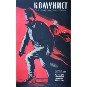 Vintage poster "Communist" (USSR) - 1957